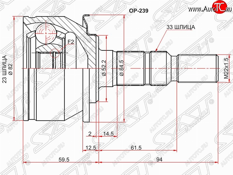 2 199 р. Шрус (наружный) SAT (сальник 52.2, шлицев 23х33) Chevrolet Cruze J300 седан дорестайлинг (2009-2012)  с доставкой в г. Санкт‑Петербург