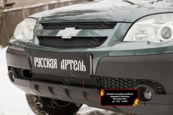 1 299 р. Зимняя заглушка решетки радиатора и переднего бампера RA Chevrolet Niva 2123 рестайлинг (2009-2020)  с доставкой в г. Санкт‑Петербург. Увеличить фотографию 3