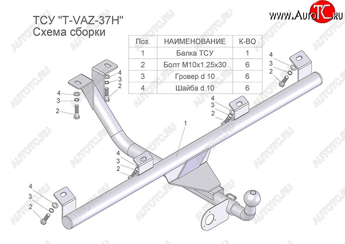 3 699 р. Фаркоп Лидер Плюс (цельносварной, шар тип Н) Chevrolet Niva 2123 дорестайлинг (2002-2008) (Без электропакета)  с доставкой в г. Санкт‑Петербург