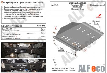 4 849 р. Защита КПП (V-6,2) Alfeco  Chevrolet Tahoe  K2UC (2014-2021) (Сталь 2 мм)  с доставкой в г. Санкт‑Петербург. Увеличить фотографию 1