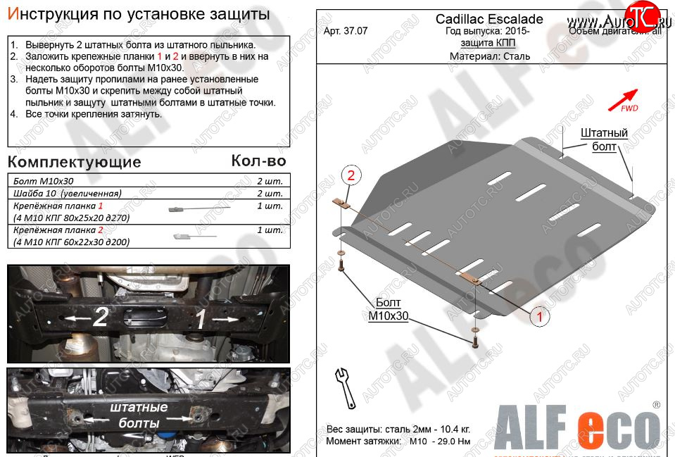 4 849 р. Защита КПП (V-6,2) Alfeco  Chevrolet Tahoe  K2UC (2014-2021) (Сталь 2 мм)  с доставкой в г. Санкт‑Петербург