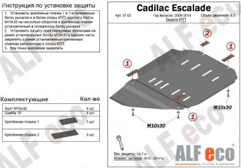 5 999 р. Защита КПП (V-6,2) Alfeco  Chevrolet Tahoe  GMT900 (2006-2013) 5 дв. (Сталь 2 мм)  с доставкой в г. Санкт‑Петербург. Увеличить фотографию 1