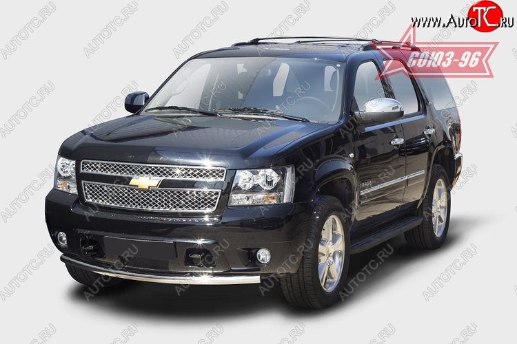 15 029 р. Защита переднего бампера одинарная Souz-96 (d60) Chevrolet Tahoe GMT900 5 дв. (2006-2013)  с доставкой в г. Санкт‑Петербург