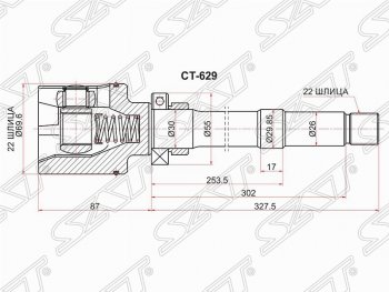 3 579 р. Шрус SAT (внутренний, правый) CITROEN Berlingo M59 рестайлинг (2002-2012)  с доставкой в г. Санкт‑Петербург. Увеличить фотографию 1