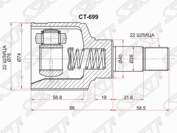 2 269 р. Шрус (внутренний/левый) SAT (22*22*40 мм) CITROEN Berlingo M59 рестайлинг (2002-2012)  с доставкой в г. Санкт‑Петербург. Увеличить фотографию 1