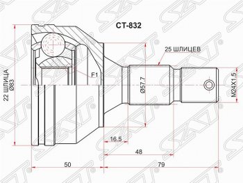 3 499 р. Шрус SAT (наружный)  CITROEN Berlingo  M59 (2002-2012), Peugeot Partner  M49/M59 (1997-2008)  с доставкой в г. Санкт‑Петербург. Увеличить фотографию 1