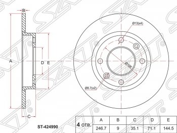 Диск тормозной задний SAT (не вентилируемый, d 247) CITROEN C3 FC/FN хэтчбэк (2002-2009)