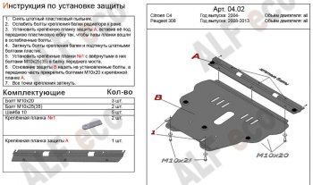 Сталь 2 мм 5356р