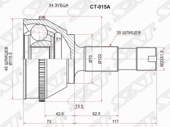 3 099 р. Шрус SAT (наружный, 45*35*70 мм) CITROEN Jumper 230 (1994-2002)  с доставкой в г. Санкт‑Петербург. Увеличить фотографию 1