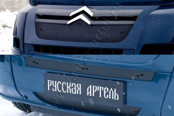 Зимняя заглушка решетки радиатора и переднего бампера (шагрень) RA CITROEN Jumper 250 (2006-2014)