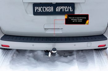 2 459 р. Накладка заднего бампера RA  CITROEN SpaceTourer (2016-2022)  с доставкой в г. Санкт‑Петербург. Увеличить фотографию 3