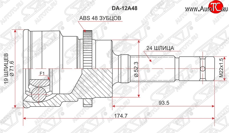 1 599 р. ШРУС SAT (наружный, ABS, сальник 52, шлицев 19/24)  Daihatsu Terios ( J100,  J102,J122) (1997-2005), Toyota Cami  J100 (1999-2006)  с доставкой в г. Санкт‑Петербург