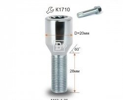 107 р. Колёсный болт длиной 28 мм Вектор M12 1.25 28 секретка (по 1 шт) (пос. место: конус) Peugeot 407 универсал (2004-2011). Увеличить фотографию 1