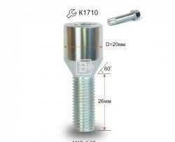 Колёсный болт длиной 26 мм Вектор M12 1.5 26 секретка (по 1 шт) (пос. место: конус) Volvo S40 MS седан рестайлинг (2007-2012) 