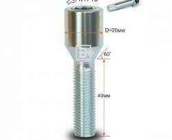 123 р. Колёсный болт длиной 40 мм Вектор M12 1.5 40 секретка (по 1 шт) (пос. место: конус) BYD Song Plus рестайлинг (2023-2025). Увеличить фотографию 1