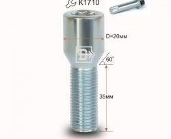 Колёсный болт длиной 40 мм Вектор M14 1.5 40 секретка (по 1 шт) (пос. место: конус) 