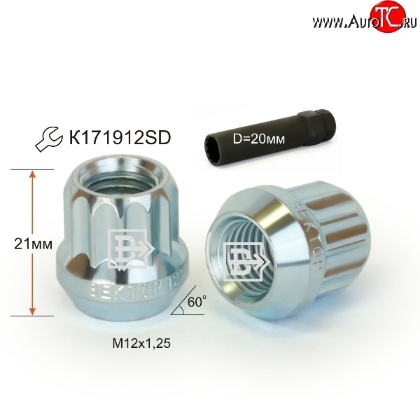 77 р. Колёсная гайка Вектор M12 1.25    с доставкой в г. Санкт‑Петербург