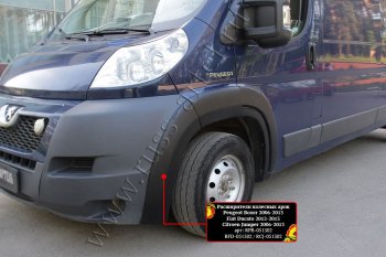 Расширители колесных арок (шагрень) RA Fiat (Фиат) Ducato (Дукато)  250 (2006-2014) 250  (Поверхность шагрень)