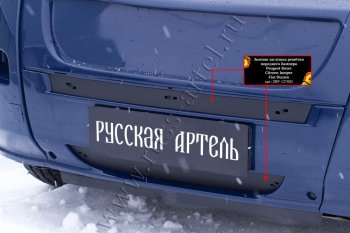 929 р. Зимняя заглушка решётки переднего бампера (шагрень) RA  Fiat Ducato  250 (2006-2014)  с доставкой в г. Санкт‑Петербург. Увеличить фотографию 1