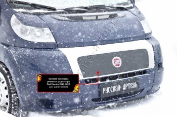 1 089 р. Зимняя заглушка решетки радиатора (шагрень) RA  Fiat Ducato  250 (2006-2014)  с доставкой в г. Санкт‑Петербург. Увеличить фотографию 2