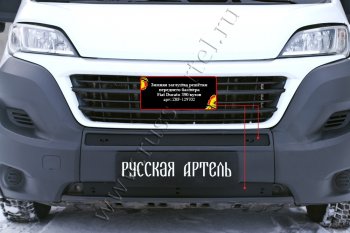 989 р. Зимняя заглушка решётки переднего бампера RA Fiat Ducato 290 (2014-2024)  с доставкой в г. Санкт‑Петербург. Увеличить фотографию 1