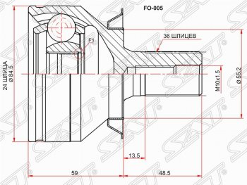 2 099 р. Шрус (наружный) SAT (шлицы 24*36, сальник 55.2 мм)  Ford C-max (Mk1), Focus (2), Volvo C30 (хэтчбэк 3 дв.), S40 (MS седан), V50  с доставкой в г. Санкт‑Петербург. Увеличить фотографию 1