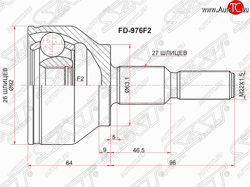 2 869 р. ШРУС SAT (наружный, шлицы 26*27, сальник 63.1 мм) Ford Focus 3 хэтчбэк дорестайлинг (2010-2015)  с доставкой в г. Санкт‑Петербург