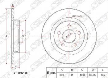 Диск тормозной задний SAT (не вентилируемый, d 280) Ford Focus 2 седан рестайлинг (2007-2011)