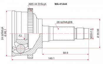 2 159 р. Шрус (наружный/ABS) SAT (шлицы 24/28, сальник 56 мм, ABS) Ford Escape 1 дорестайлинг (2000-2004)  с доставкой в г. Санкт‑Петербург. Увеличить фотографию 1