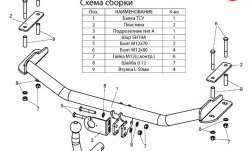 16 899 р. Фаркоп Лидер Плюс Ford Fiesta 4 хэтчбэк 5 дв. рестайлинг (1999-2001) (Без электропакета)  с доставкой в г. Санкт‑Петербург. Увеличить фотографию 3