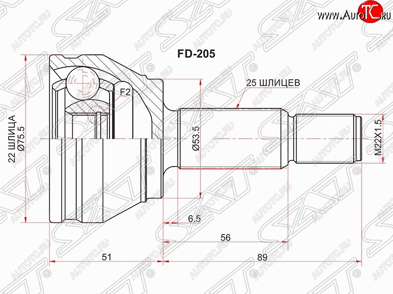 1 599 р. Шрус SAT (наружный, 22*25*53.5 мм) Ford Fiesta 5 хэтчбэк 5 дв. дорестайлинг (2001-2005)  с доставкой в г. Санкт‑Петербург