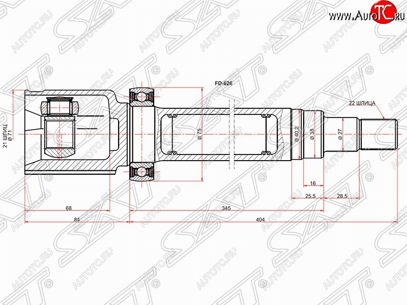 5 249 р. Шрус SAT (внутренний/правый)  Ford Fiesta  5 - Fusion  1  с доставкой в г. Санкт‑Петербург