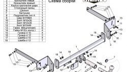 58 999 р. Фаркоп Лидер Плюс (с быстросъёмным шаром) Ford Focus 2 хэтчбэк 3 дв. дорестайлинг (2004-2007) (Без электропакета)  с доставкой в г. Санкт‑Петербург. Увеличить фотографию 3