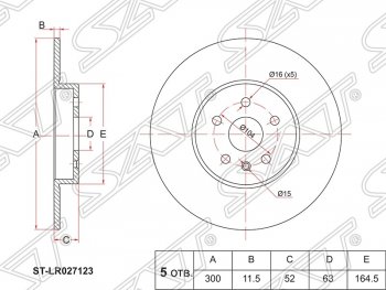 Диск тормозной задний SAT (не вентилируемый, d 302) Ford Focus 2 универсал рестайлинг (2007-2011)