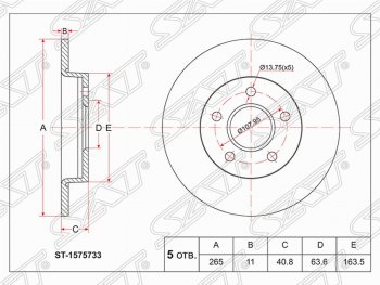 Задний тормозной диск SAT (не вентилируемый, Ø265) Ford Focus 2 седан рестайлинг (2007-2011)