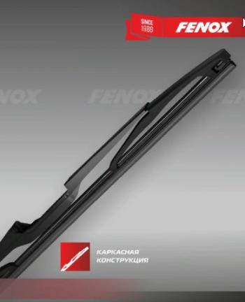 Щетка стеклоочистителя задняя (каркасная) FENOX Rear Vision BMW 3 серия F34 Grand Turismo лифтбэк рестайлинг (2016-2020)