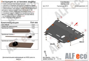 4 999 р. Защита картера двигателя и КПП Alfeco Ford Mondeo MK5 CD391 дорестайлинг седан (2014-2018) (Сталь 2 мм)  с доставкой в г. Санкт‑Петербург. Увеличить фотографию 1