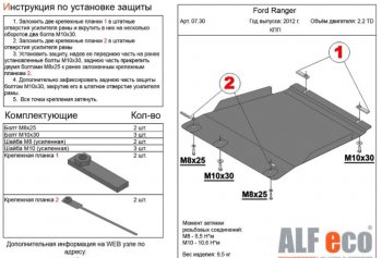 Сталь 2 мм 4226р