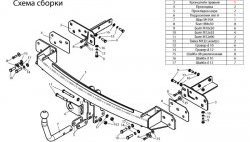 7 999 р. Фаркоп Лидер Плюс Ford S-Max 1 дорестайлинг (2006-2010) (Без электропакета)  с доставкой в г. Санкт‑Петербург. Увеличить фотографию 3