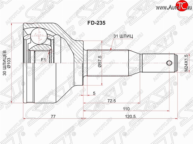 2 979 р. Шрус (наружный) SAT (шлицы 30/31, сальник 57.5 мм) Ford Tourneo Custom дорестайлинг (2012-2018)  с доставкой в г. Санкт‑Петербург