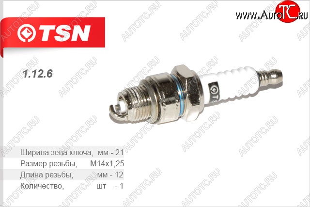 299 р. Свеча зажигания TSN  ГАЗ 3110 (Волга), 31105 (Волга), Баргузин (2217 автобус), ГАЗель (3302,  2705,  3221,  3221,Бизнес,  2705,Бизнес,  3302,Бизнес), Соболь (2752,  2310,  2217 автобус,  2217 Бизнес автобус,  2752,Бизнес,  2310,Бизнес)  с доставкой в г. Санкт‑Петербург