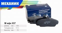 Комплект передних колодок дисковых тормозов TSN ГАЗ 31105 Волга рестайлинг (2007-2009)