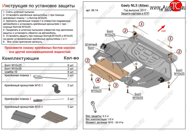 10 299 р. Защита картера двигателя и КПП ALFECO (V-2,0;2,4) NL3  Geely Atlas  NL3 (2016-2022) (Алюминий 3 мм)  с доставкой в г. Санкт‑Петербург