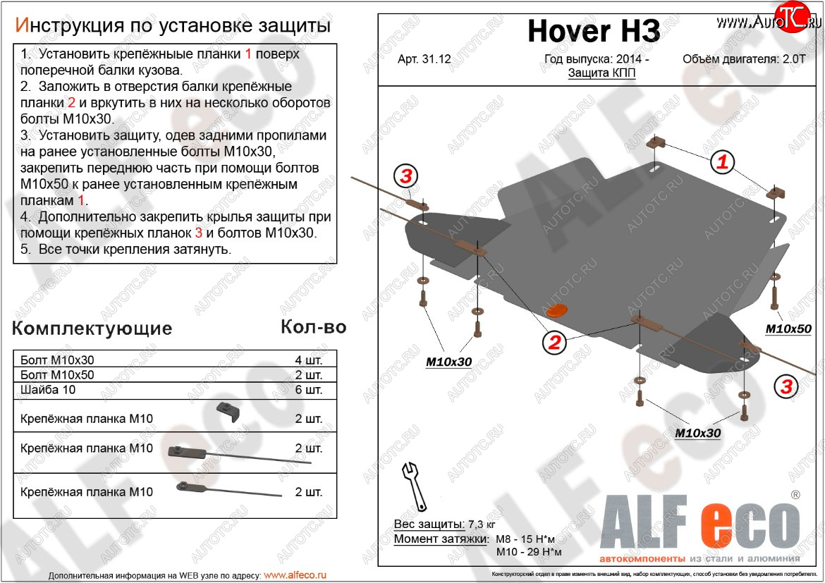 2 799 р. Защита КПП (V-2,2) Alfeco Great Wall Hover H3  дорестайлинг (2010-2014) (Сталь 2 мм)  с доставкой в г. Санкт‑Петербург