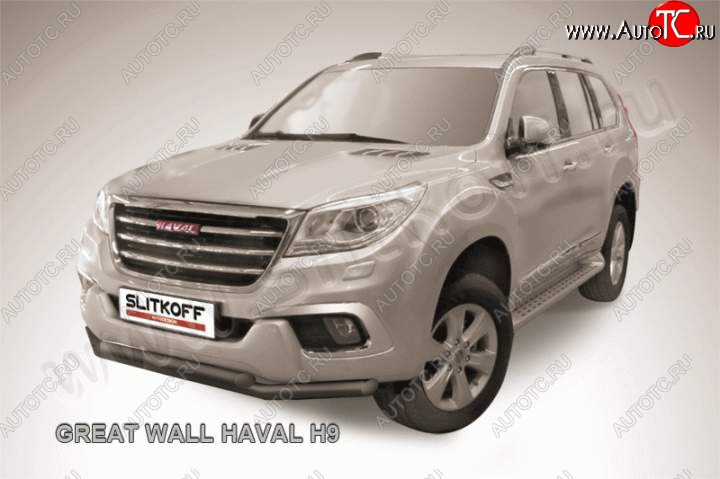 8 799 р. Защита переднего бампера Slitkoff (труба d57/d57)  Haval H9  1 (2015-2017) (Цвет: серебристый)  с доставкой в г. Санкт‑Петербург