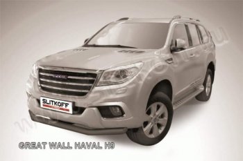 Защита переднего бампера Slitkoff (труба d76) Haval H9 1  дорестайлинг (2015-2017)