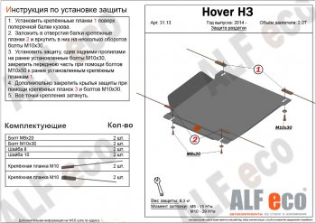 Защита раздаточной коробки (V-2,2) Alfeco Great Wall Wingle 5 (2011-2017)