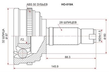 2 479 р. ШРУС наружный SAT (шлицы 32/28, сальник 60 мм)  Honda Accord  5 седан CD (1995-1997) рестайлинг  с доставкой в г. Санкт‑Петербург. Увеличить фотографию 1