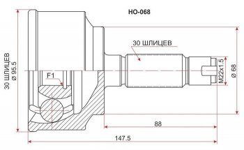 2 399 р. ШРУС SAT (наружный)  Honda Accord  8 седан CU - CR-V  RE1,RE2,RE3,RE4,RE5,RE7  с доставкой в г. Санкт‑Петербург. Увеличить фотографию 1