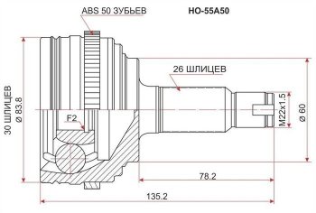 2 099 р. ШРУС наружный SAT (сальник 60мм, шлицы 30/26, ABS) Honda Civic ES седан дорестайлинг (2000-2003)  с доставкой в г. Санкт‑Петербург. Увеличить фотографию 1